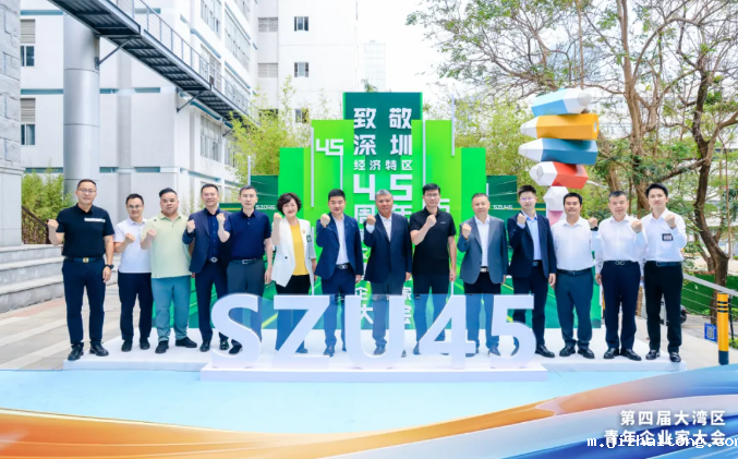 致敬新时代，湾区青年共绘发展新蓝图