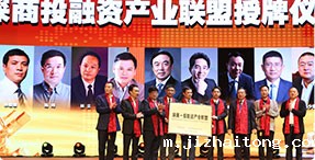 深商产业投资公司